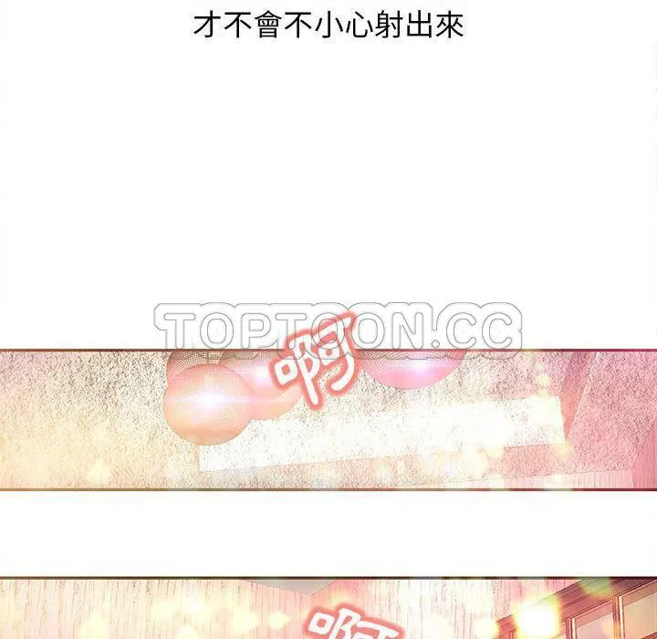 H俱乐部-第2话 - 图片 105