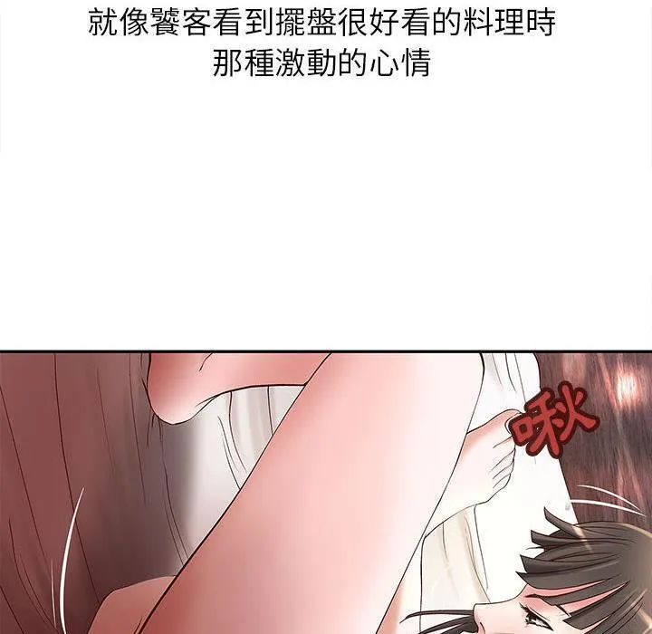 H俱乐部-第2话 - 图片 107