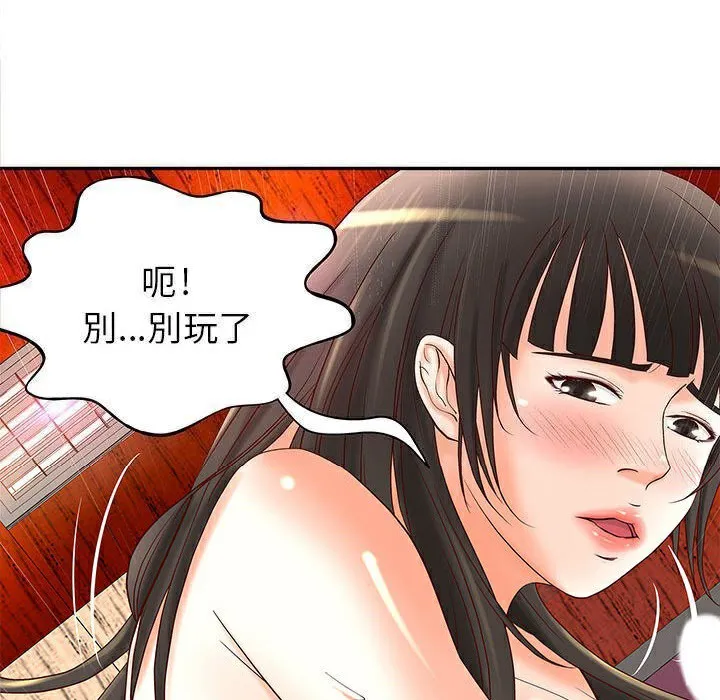 H俱乐部-第2话 - 图片 119