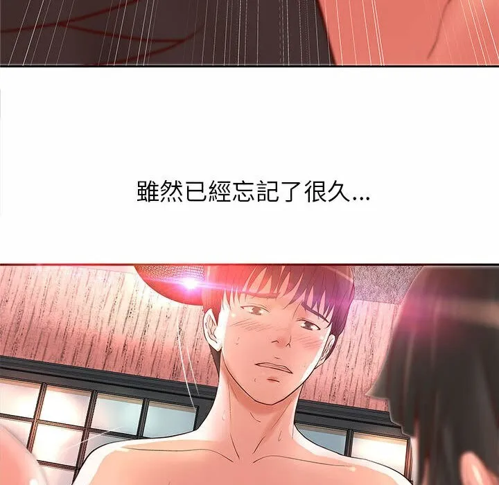 H俱乐部-第2话 - 图片 122