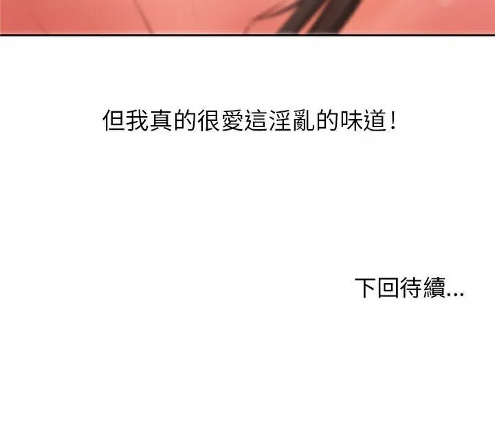 H俱乐部-第2话 - 图片 124