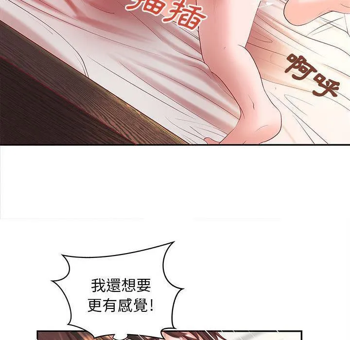H俱乐部-第3话 - 图片 11