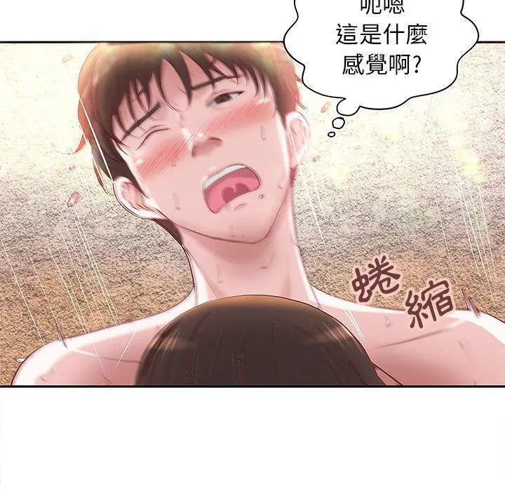 H俱乐部-第3话 - 图片 16