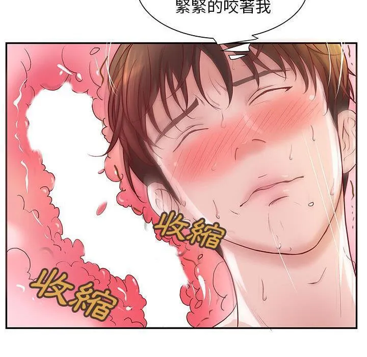 H俱乐部-第3话 - 图片 19