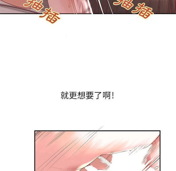 H俱乐部-第3话 - 图片 22