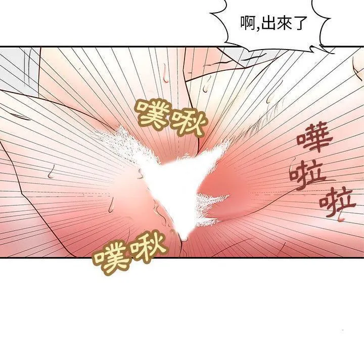 H俱樂部第3話