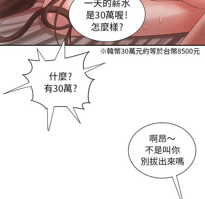 H俱樂部第3話