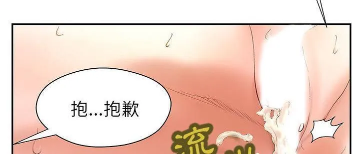 H俱乐部-第3话 - 图片 40