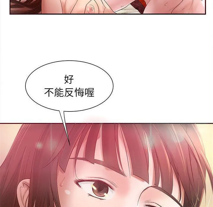 H俱乐部-第3话 - 图片 47