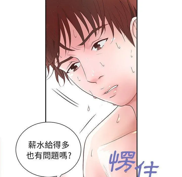 H俱樂部第3話