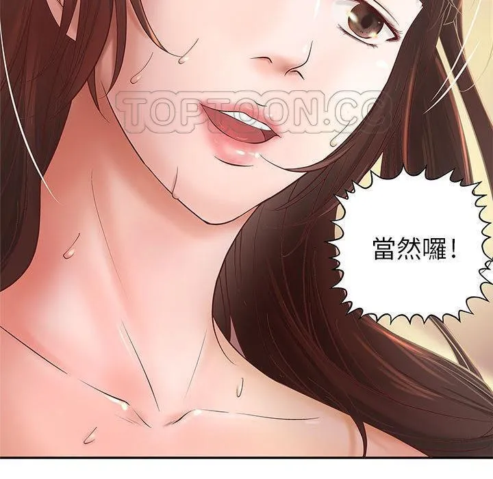 H俱樂部第3話