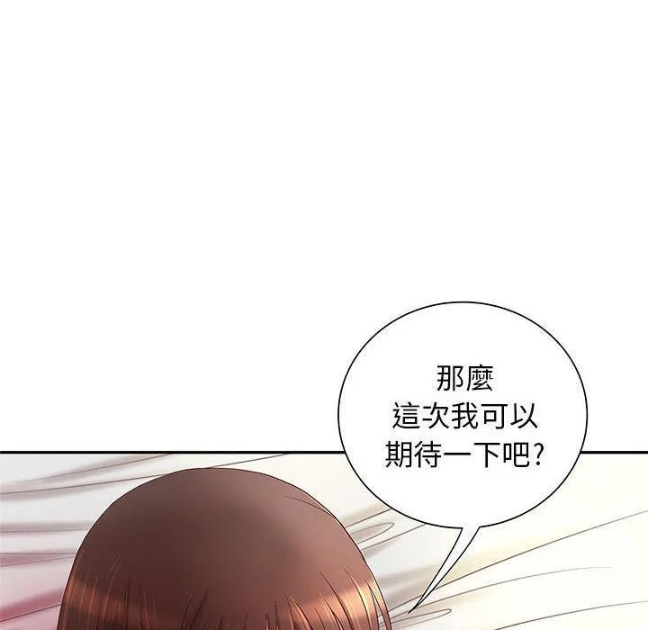 H俱乐部-第3话 - 图片 49