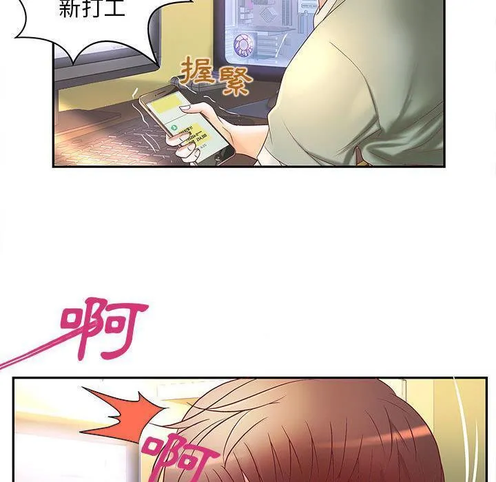 H俱樂部第3話