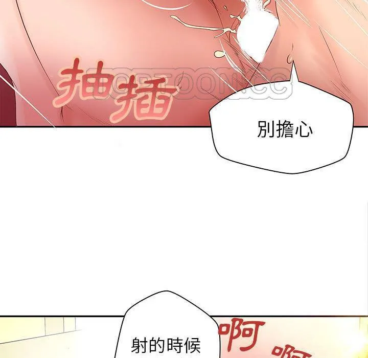 H俱樂部第3話