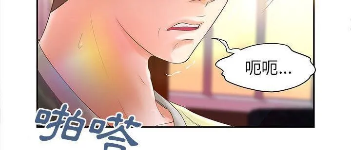 H俱乐部-第3话 - 图片 80