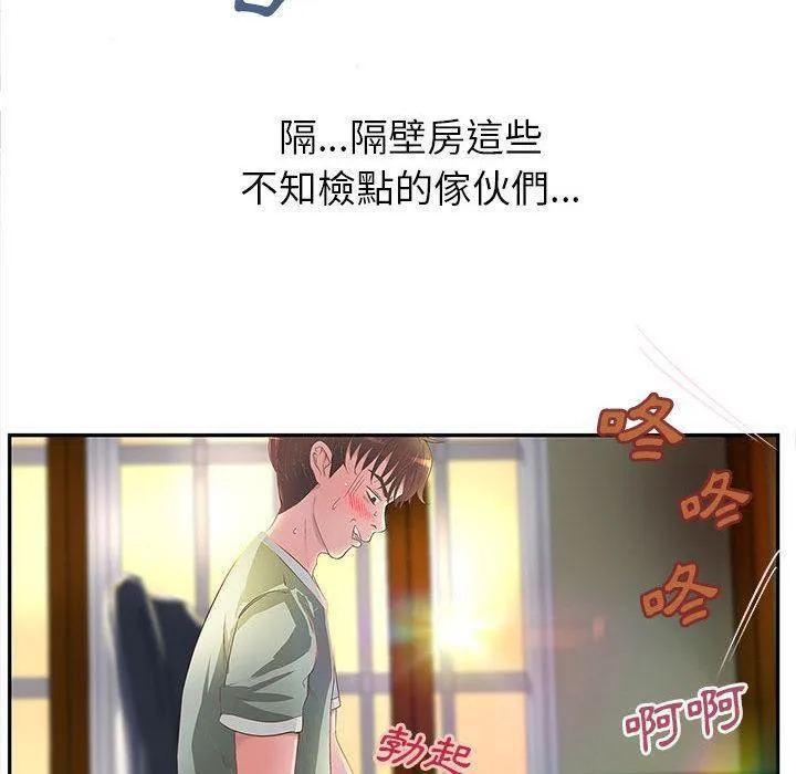 H俱乐部-第3话 - 图片 81