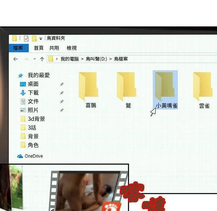 H俱乐部-第3话 - 图片 84