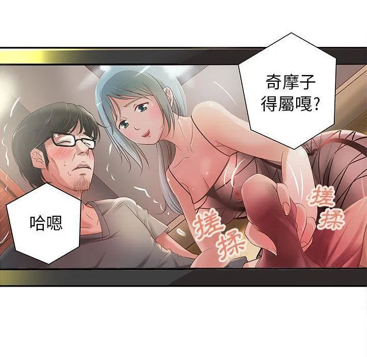 H俱乐部-第3话 - 图片 87