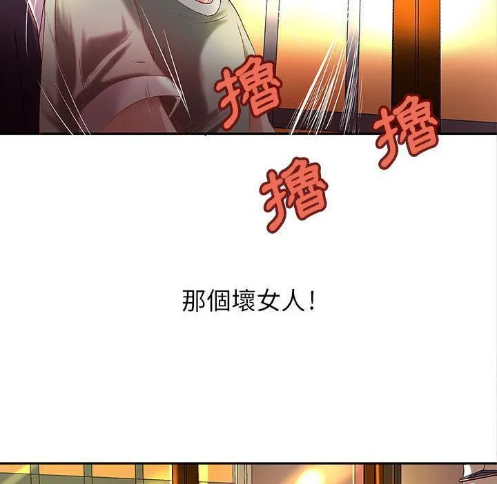 H俱樂部第3話