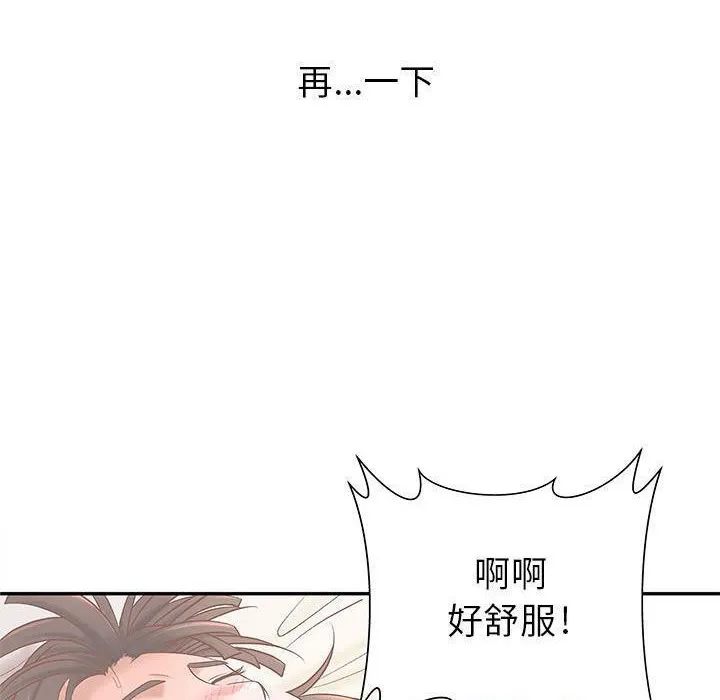 H俱樂部第3話
