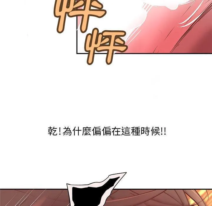 H俱乐部-第3话 - 图片 101