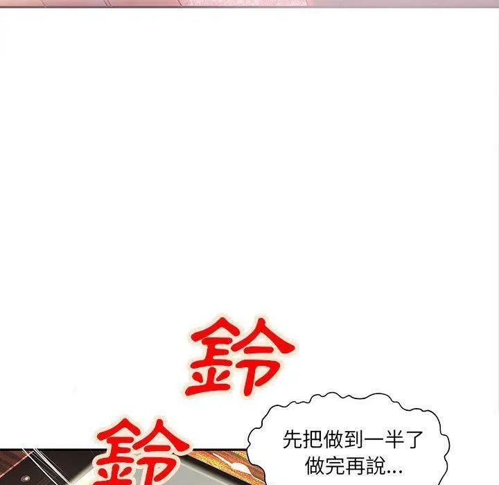 H俱樂部第4話