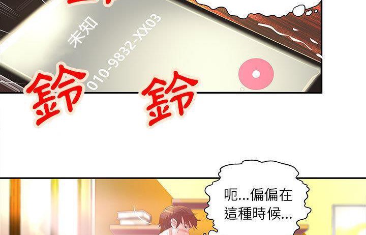 H俱乐部第4话