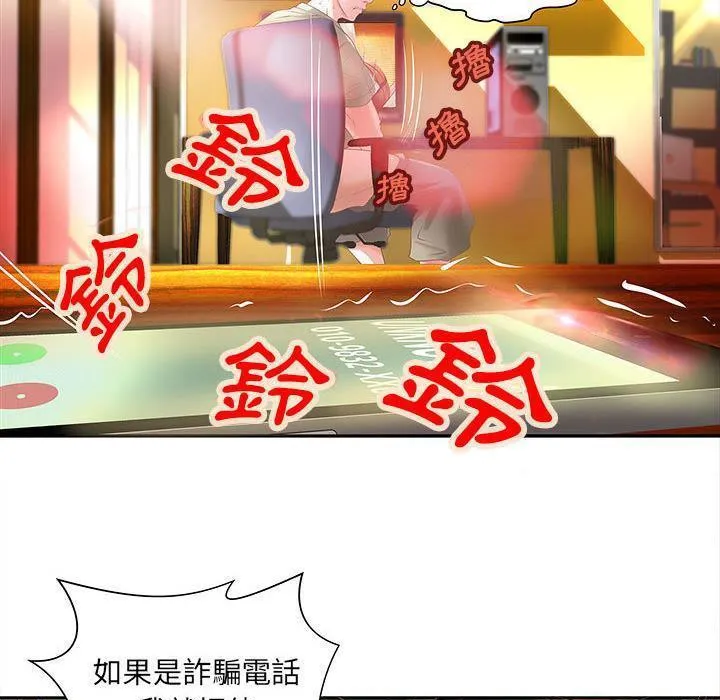 H俱樂部第4話