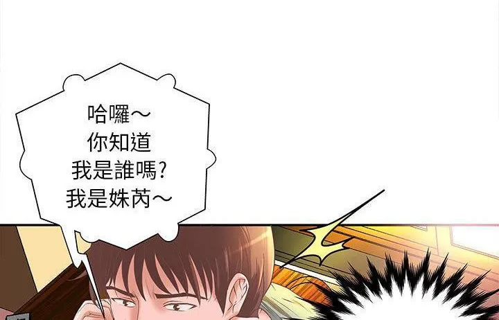 H俱乐部-第4话 - 图片 8