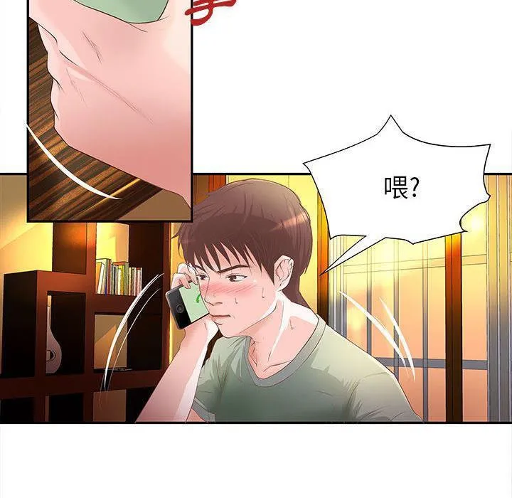 H俱乐部-第4话 - 图片 7