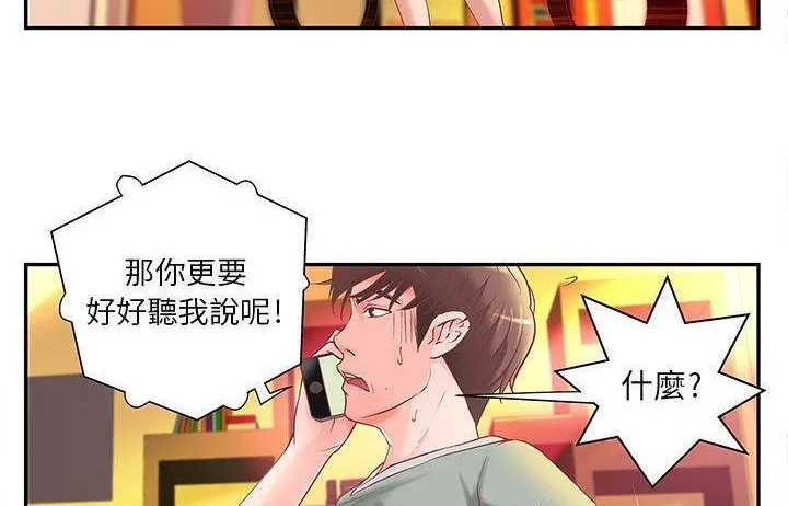 H俱乐部-第4话 - 图片 12
