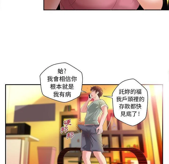 H俱樂部第4話