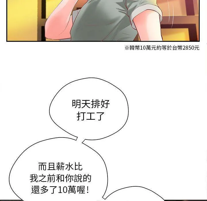 H俱乐部-第4话 - 图片 13