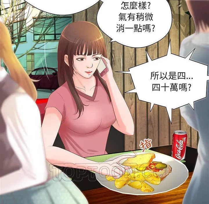 H俱樂部第4話