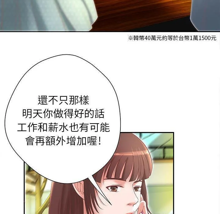 H俱乐部-第4话 - 图片 15