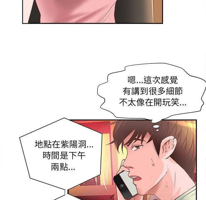 H俱乐部-第4话 - 图片 17