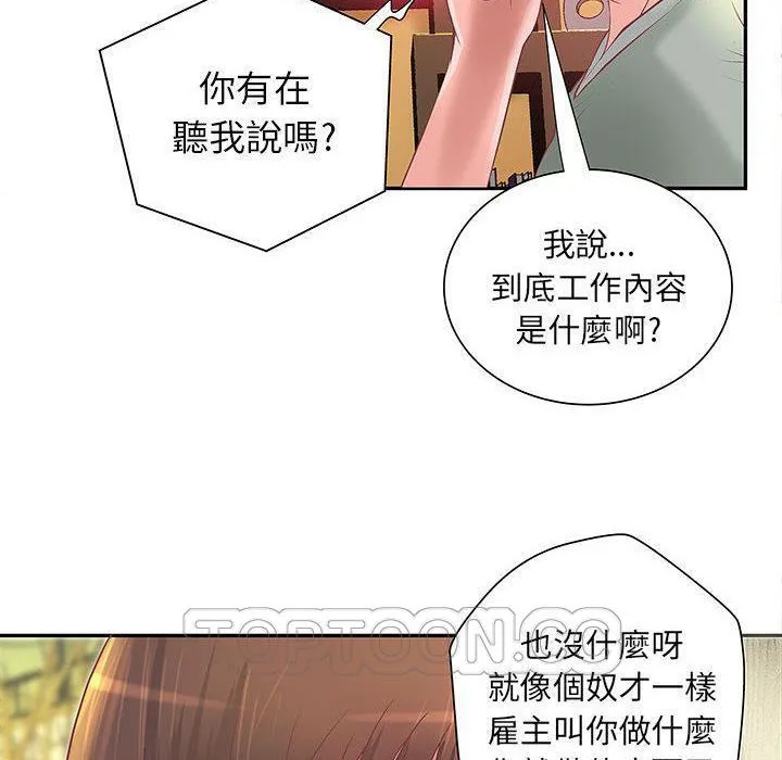 H俱樂部第4話