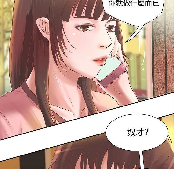 H俱乐部-第4话 - 图片 19