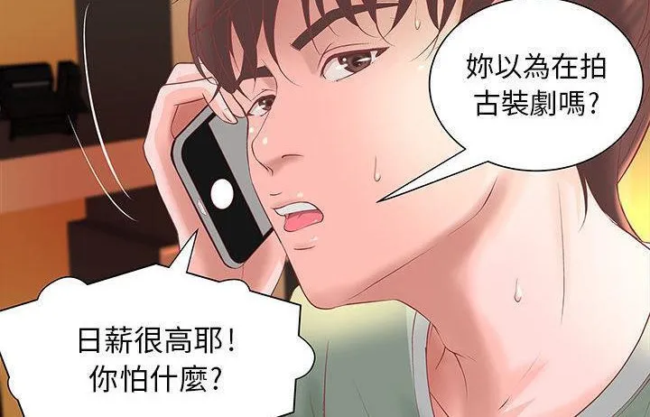 H俱乐部-第4话 - 图片 20