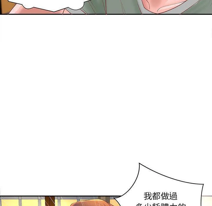 H俱乐部-第4话 - 图片 21