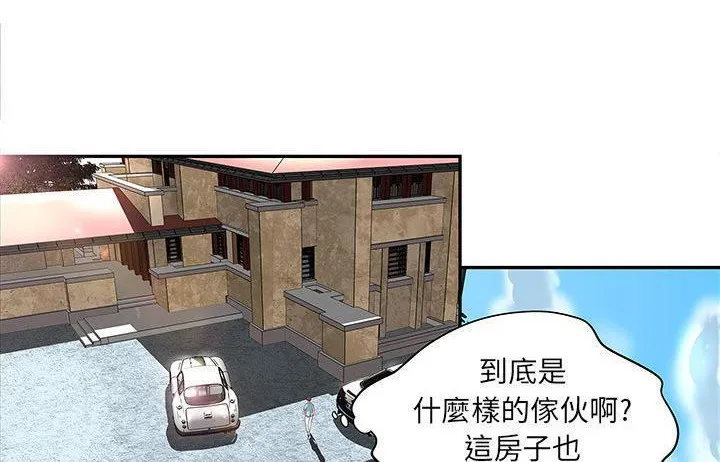 H俱樂部第4話