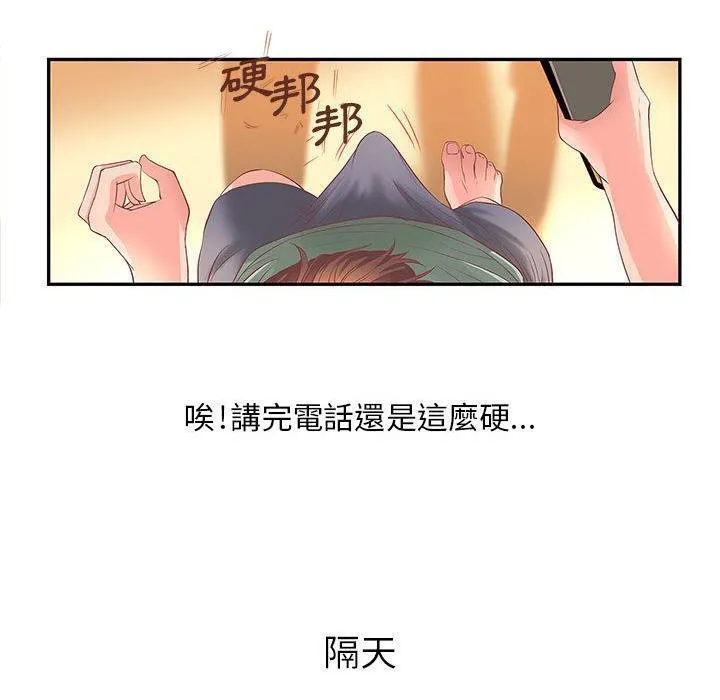 H俱乐部-第4话 - 图片 23