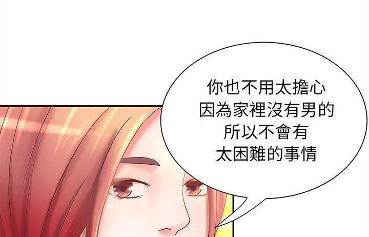 H俱乐部-第4话 - 图片 36