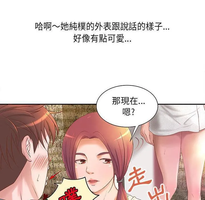 H俱乐部-第4话 - 图片 41