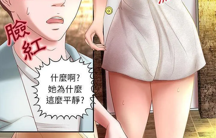H俱乐部-第4话 - 图片 44