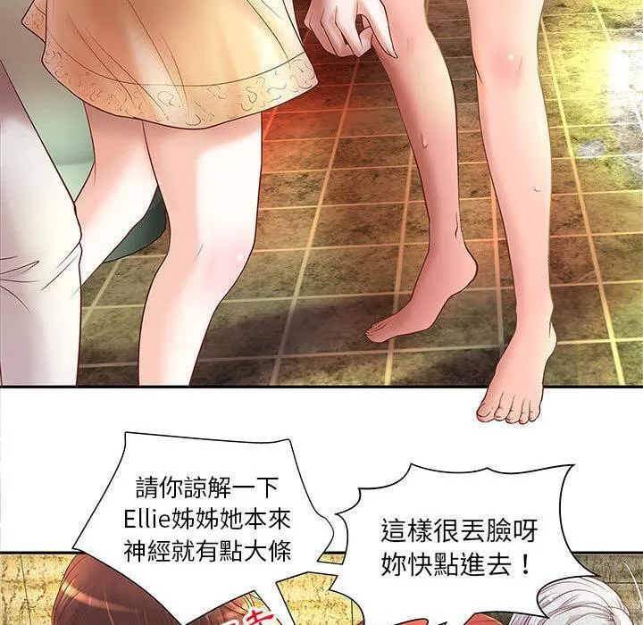 H俱乐部-第4话 - 图片 45