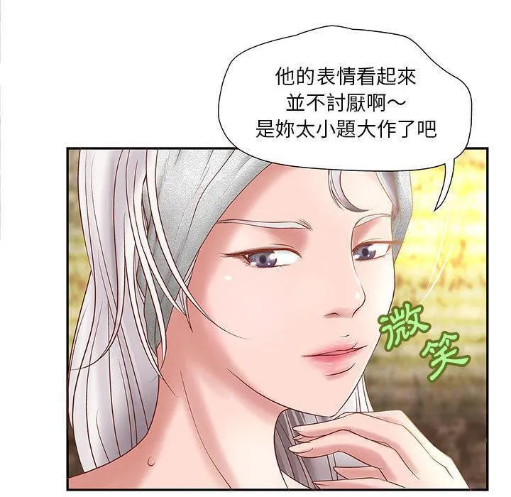 H俱樂部第4話