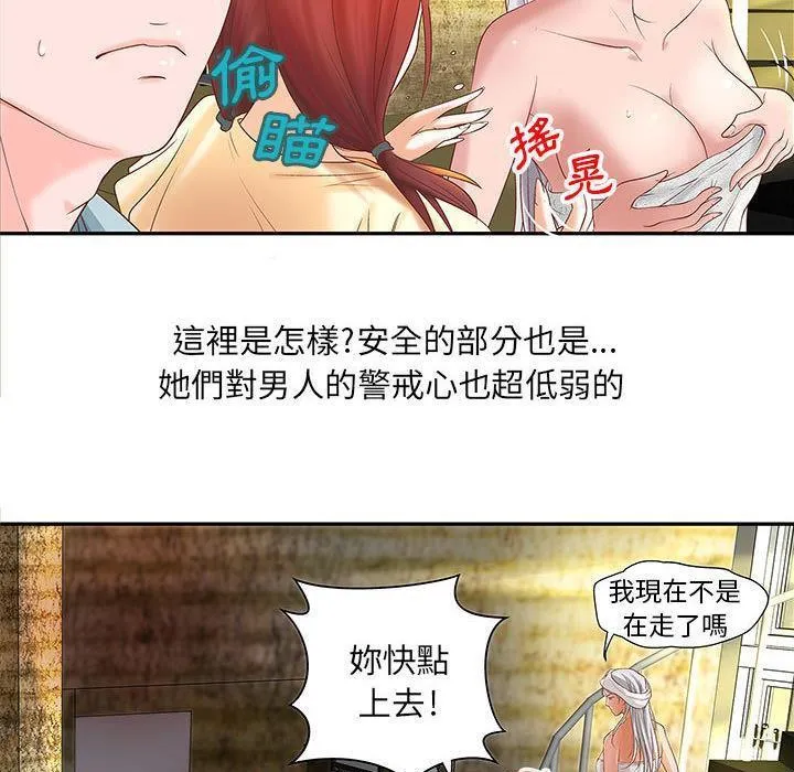 H俱樂部第4話