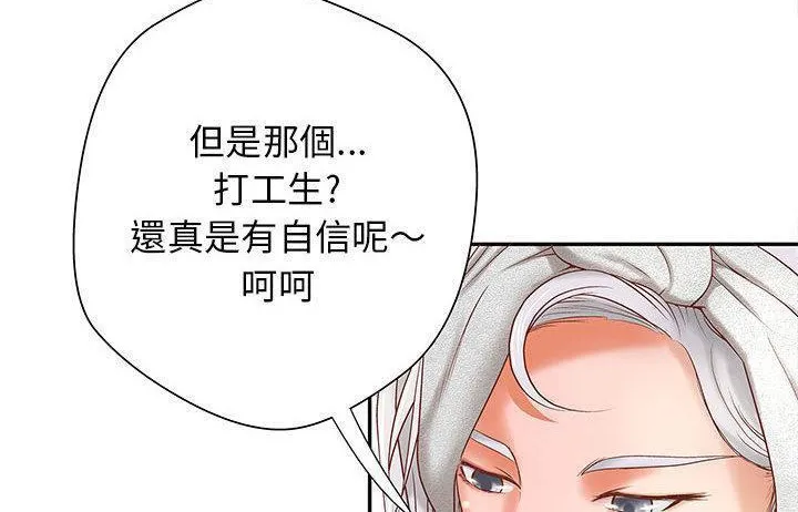 H俱樂部第4話