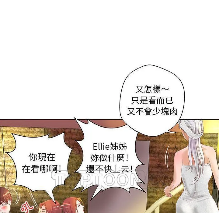 H俱乐部-第4话 - 图片 58